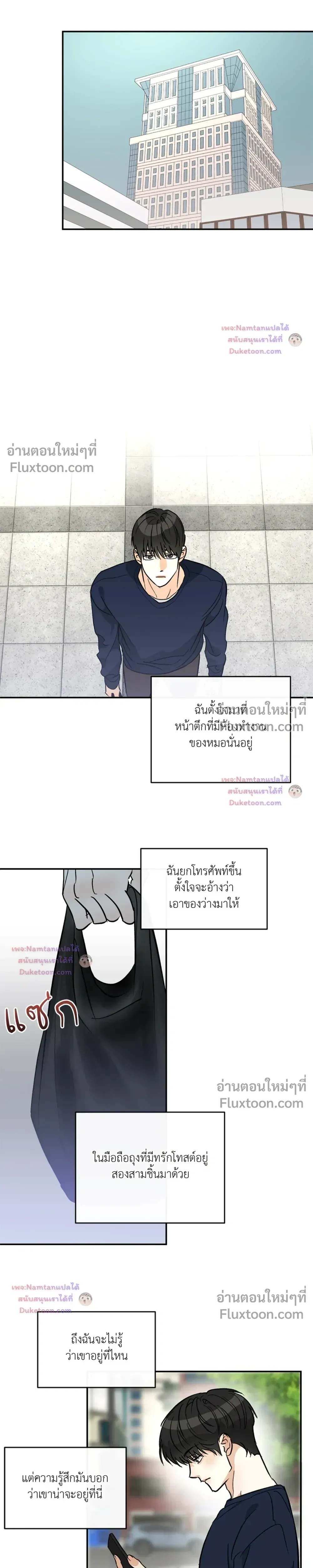 Half of Me หน้า 16