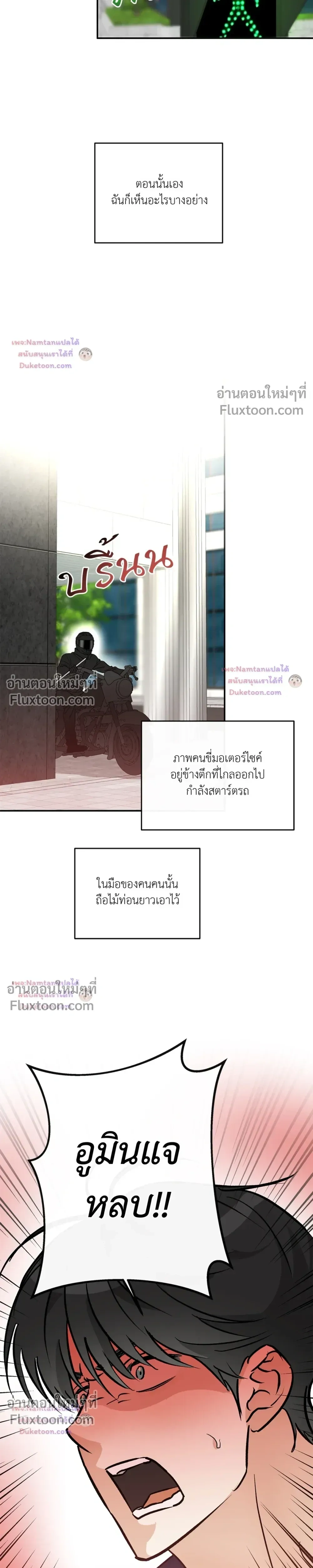 Half of Me หน้า 18