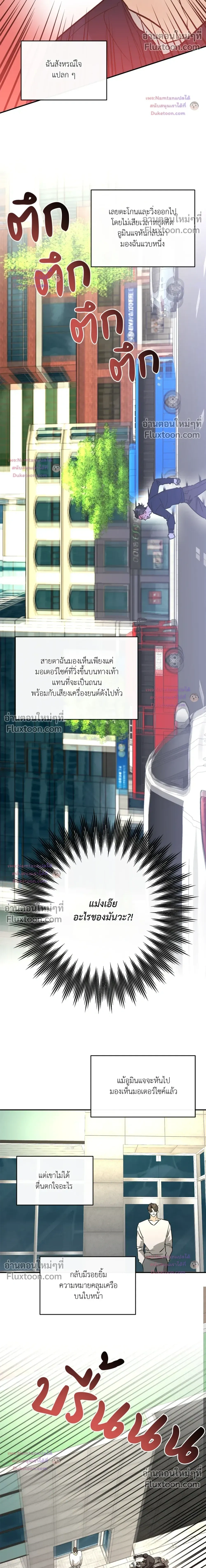 Half of Me หน้า 19