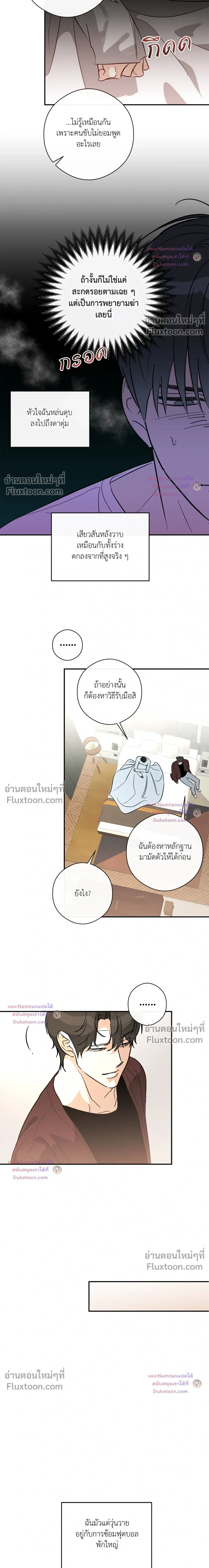 Half of Me หน้า 3