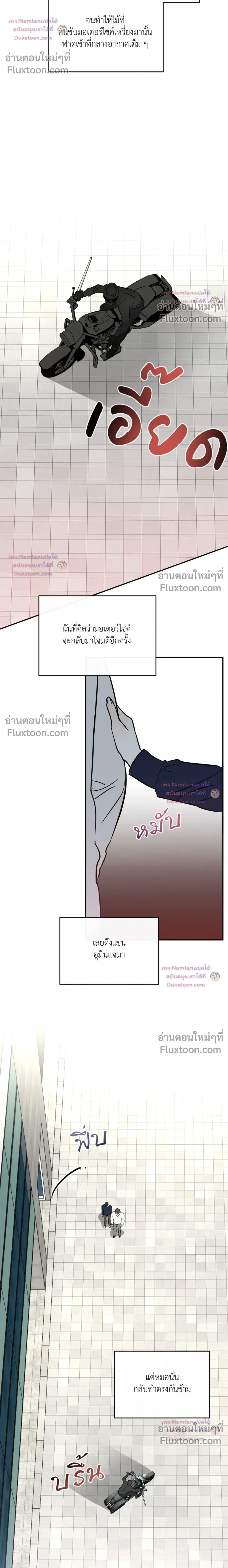 Half of Me หน้า 21