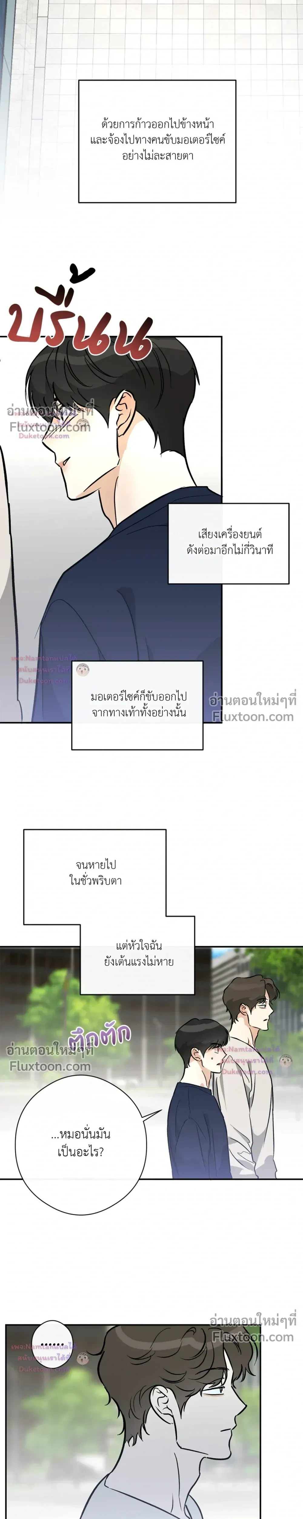 Half of Me หน้า 22