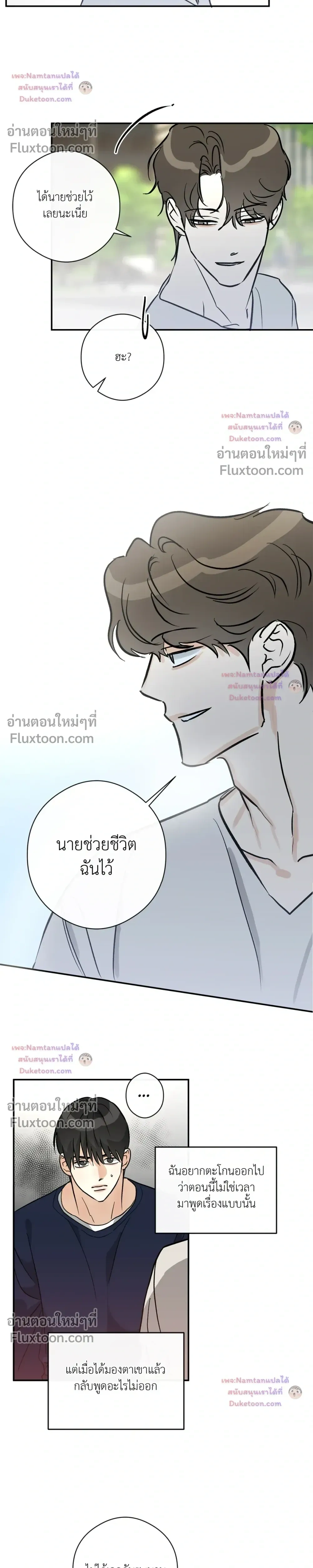 Half of Me หน้า 23