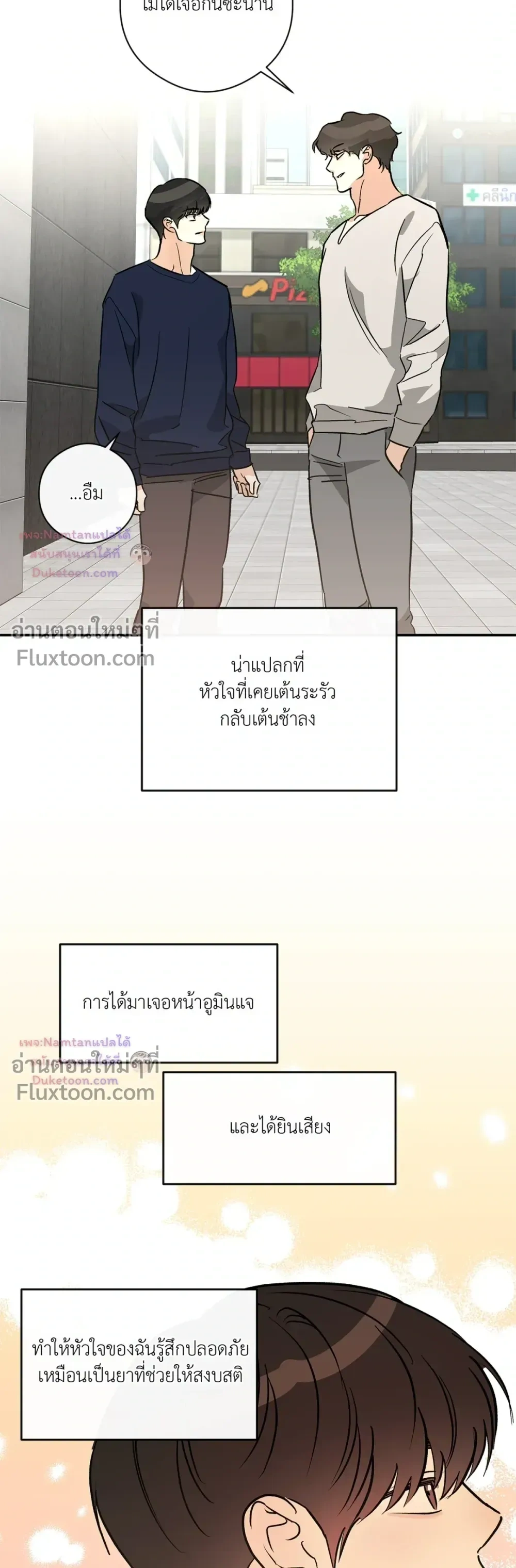 Half of Me หน้า 24
