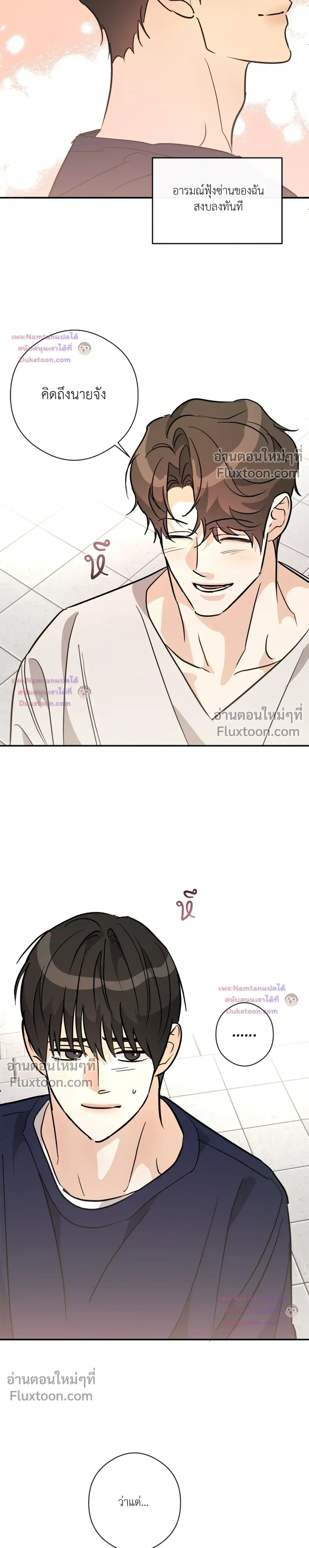 Half of Me หน้า 25