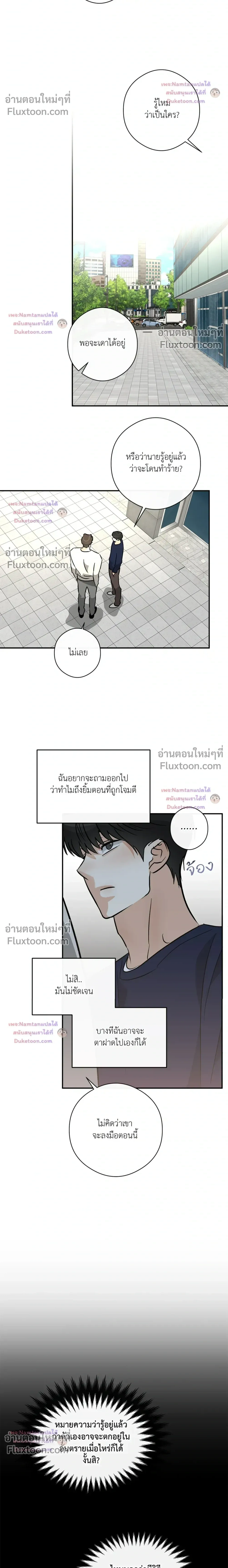 Half of Me หน้า 26