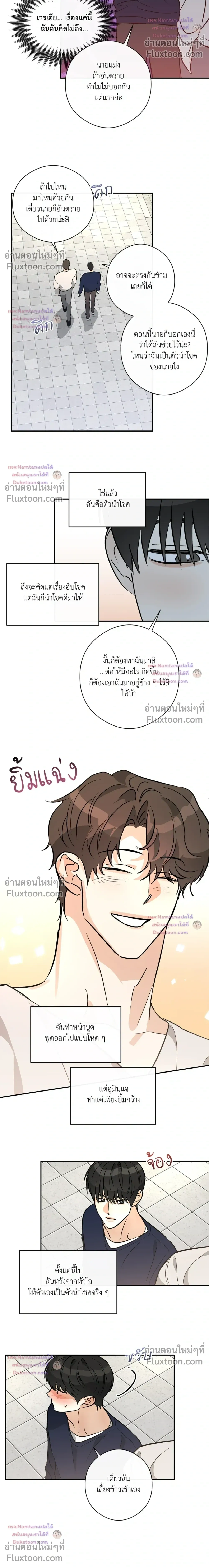 Half of Me หน้า 28