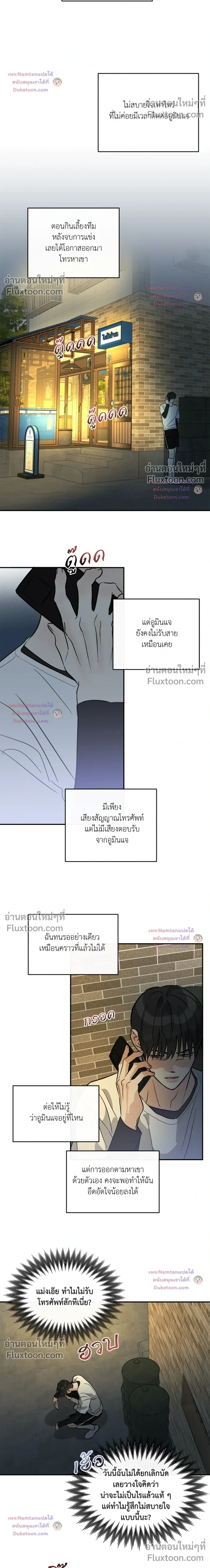 Half of Me หน้า 4