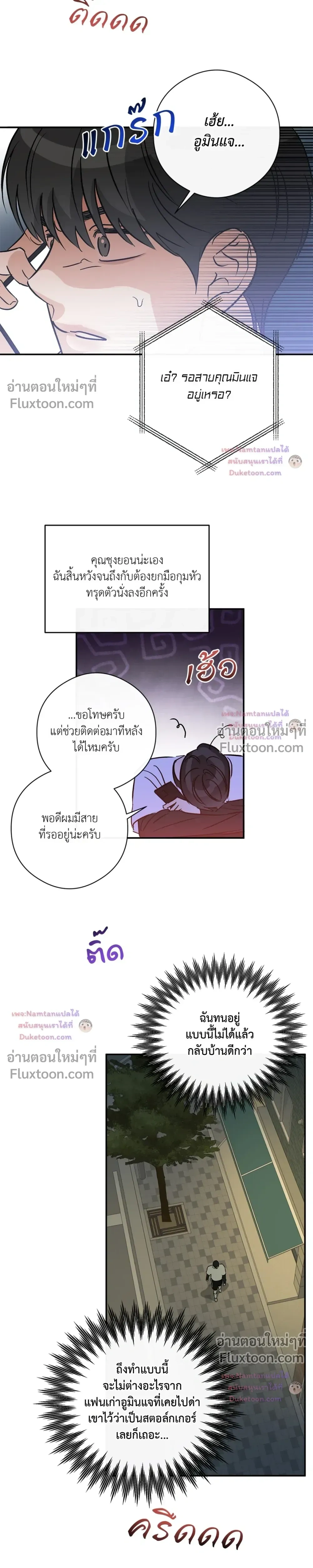 Half of Me หน้า 5
