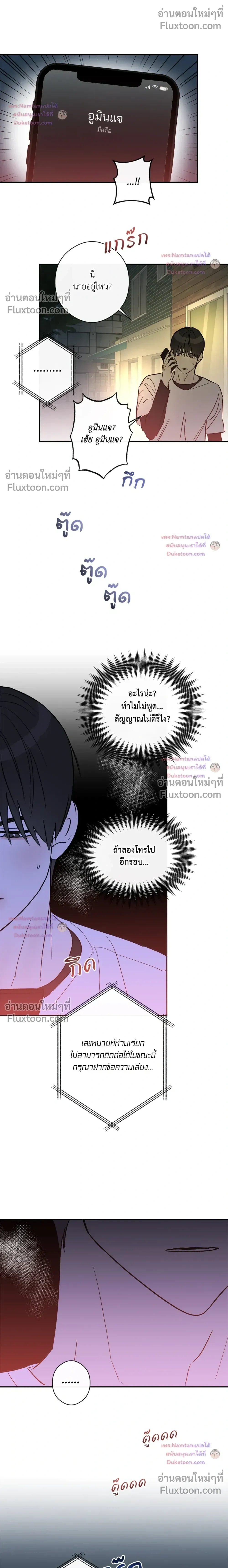 Half of Me หน้า 6