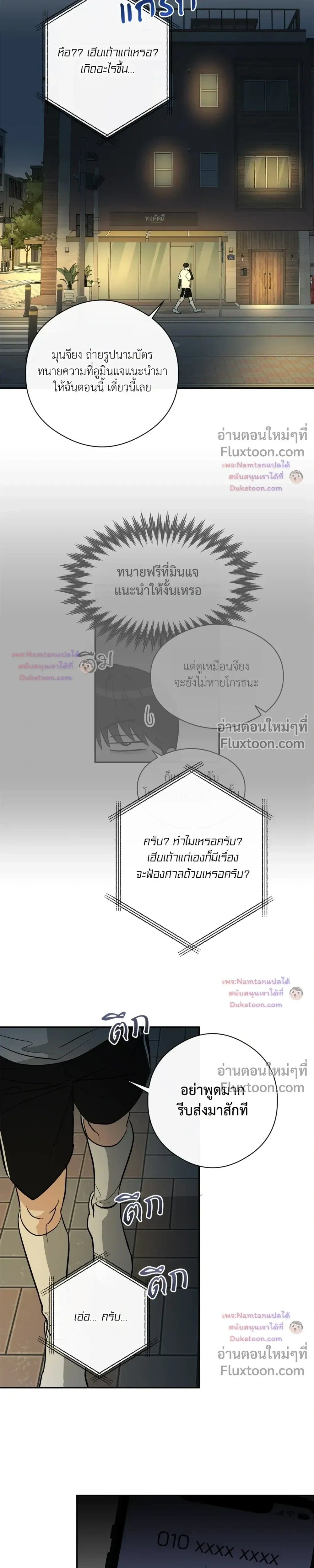 Half of Me หน้า 7