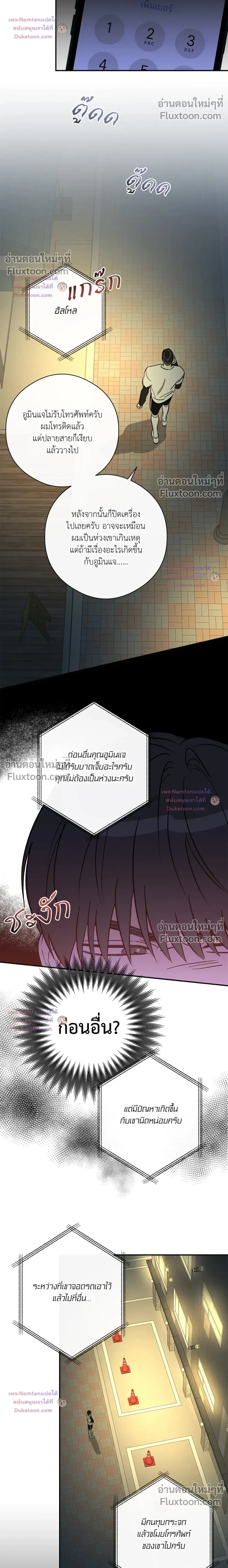 Half of Me หน้า 8