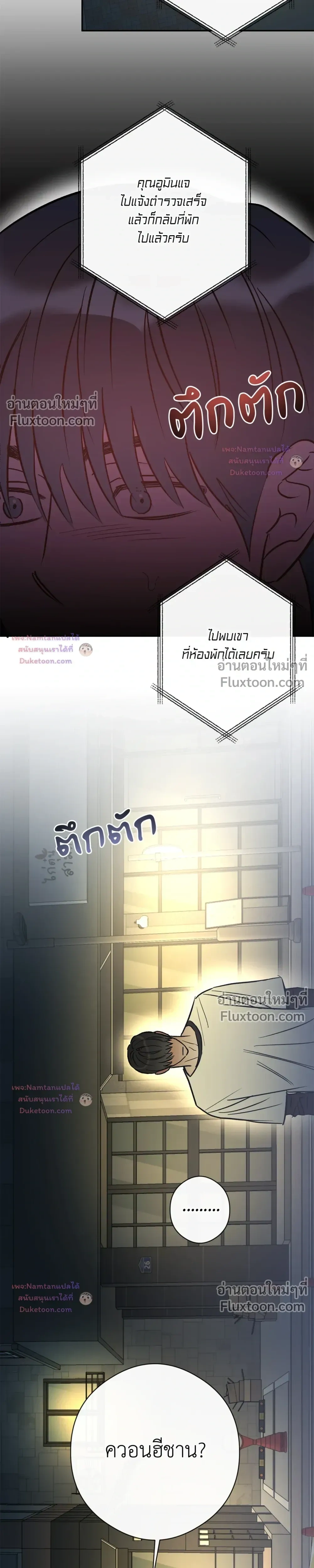Half of Me หน้า 9