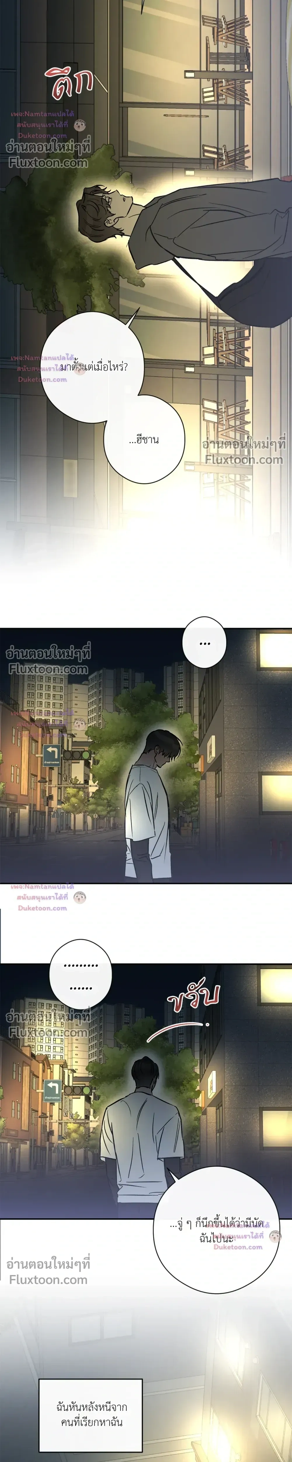 Half of Me หน้า 10