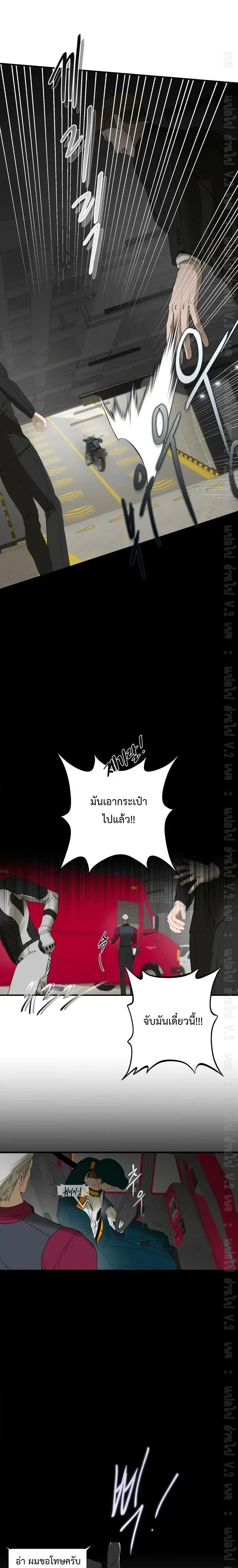 Ian's Binding หน้า 11