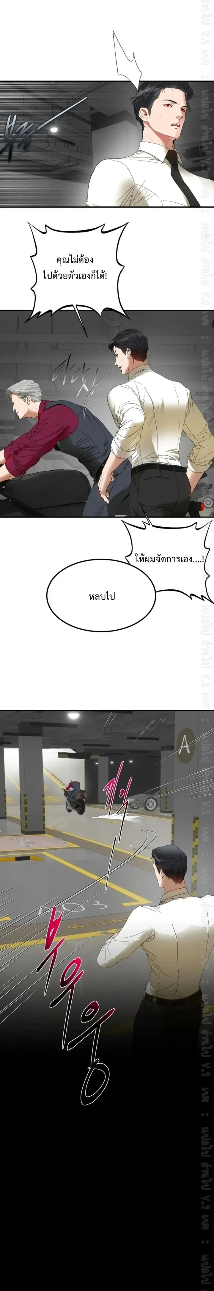 Ian's Binding หน้า 13