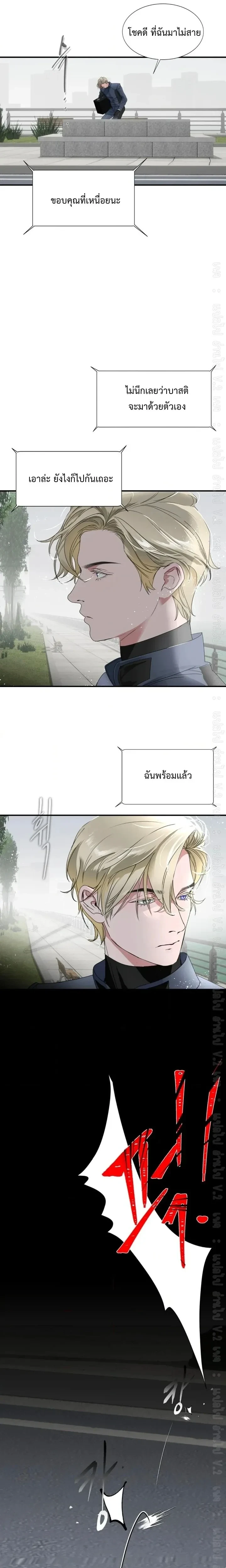 Ian's Binding หน้า 19