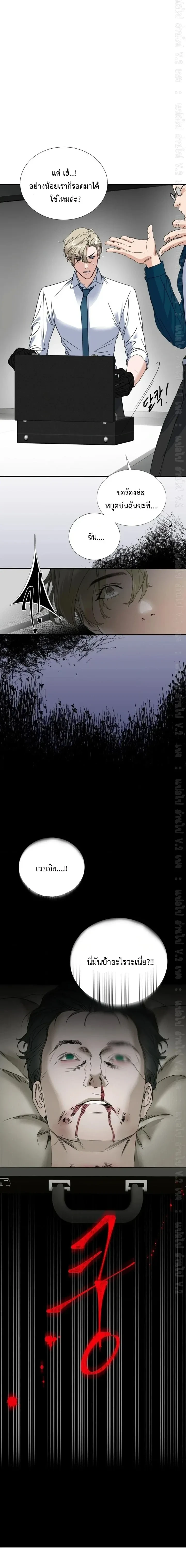 Ian's Binding หน้า 22