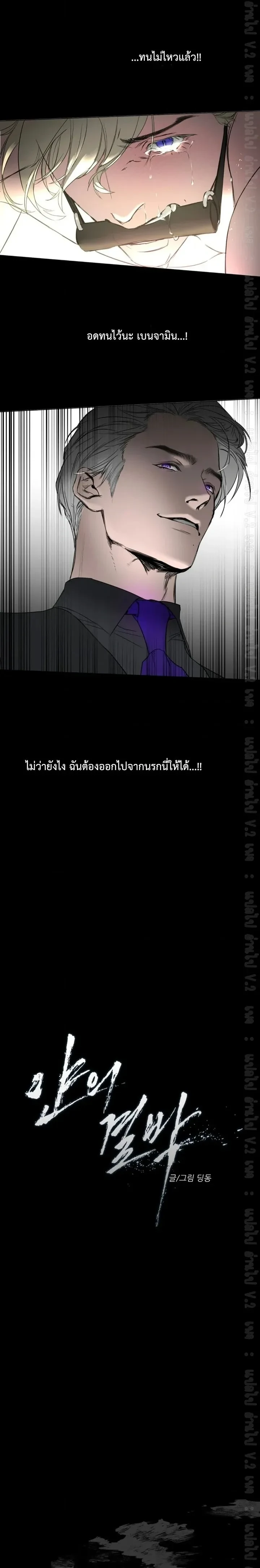 Ian's Binding หน้า 5