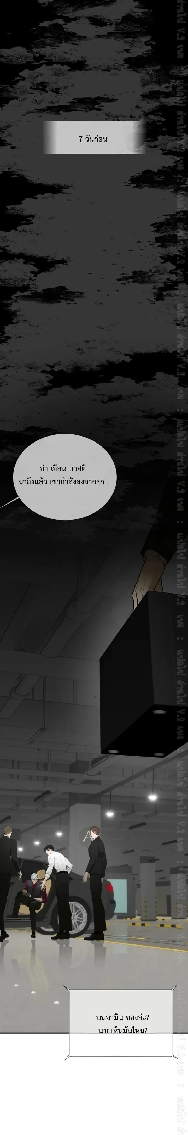 Ian's Binding หน้า 6