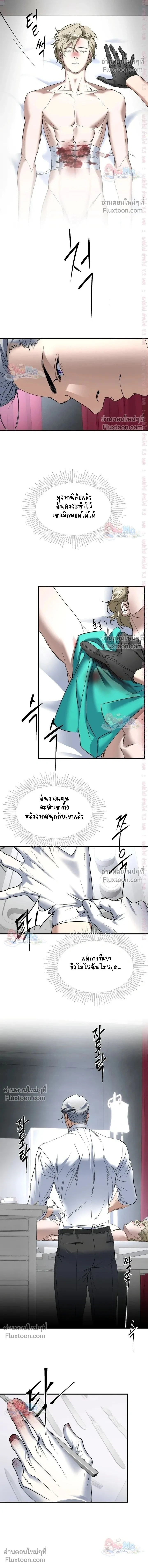 Ian's Binding หน้า 2