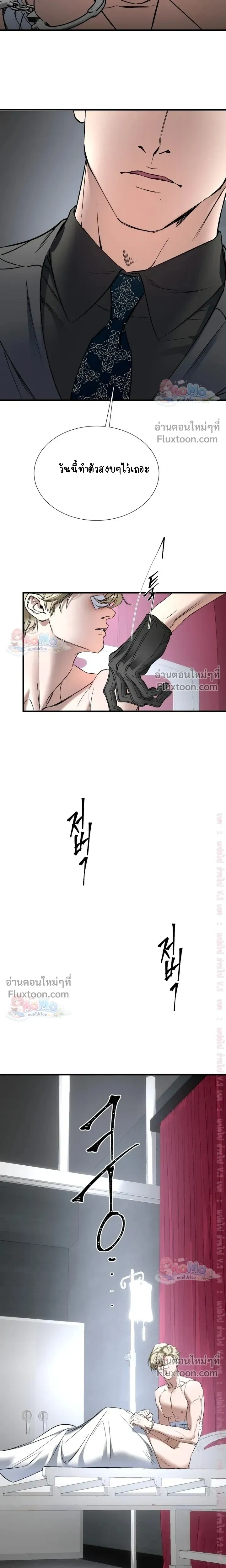 Ian's Binding หน้า 11