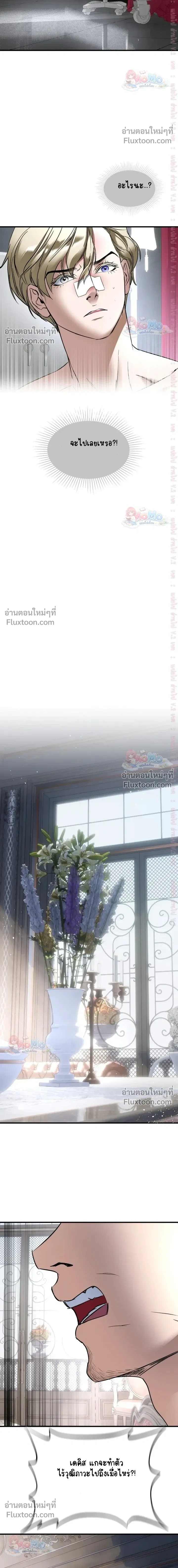 Ian's Binding หน้า 12