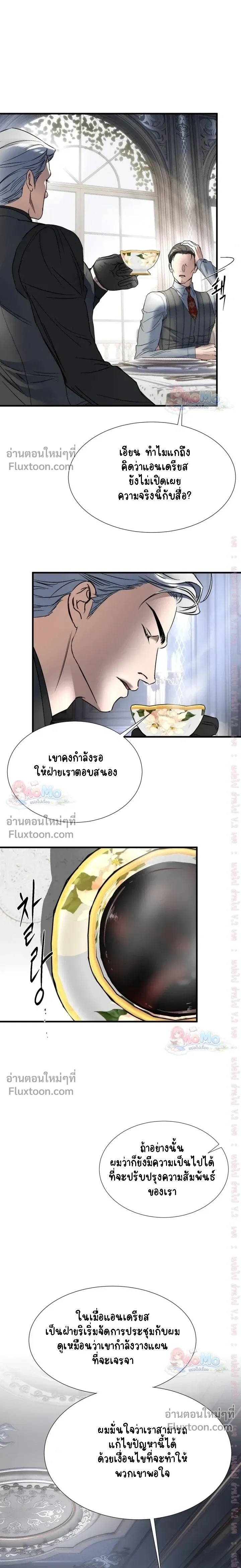 Ian's Binding หน้า 15