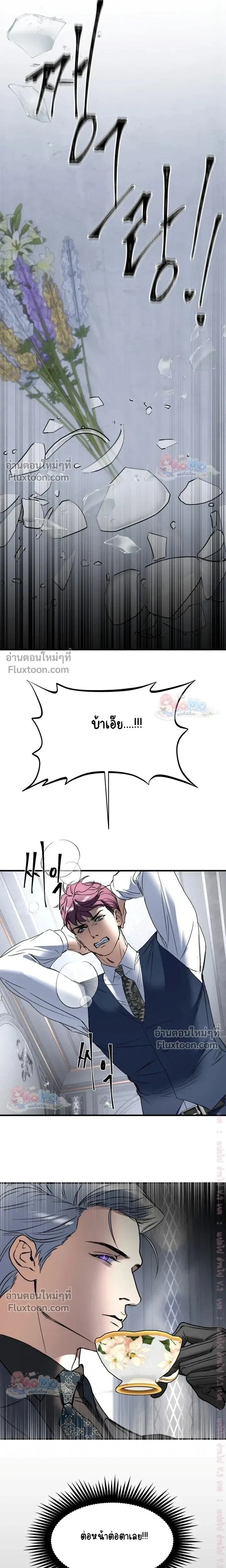 Ian's Binding หน้า 17