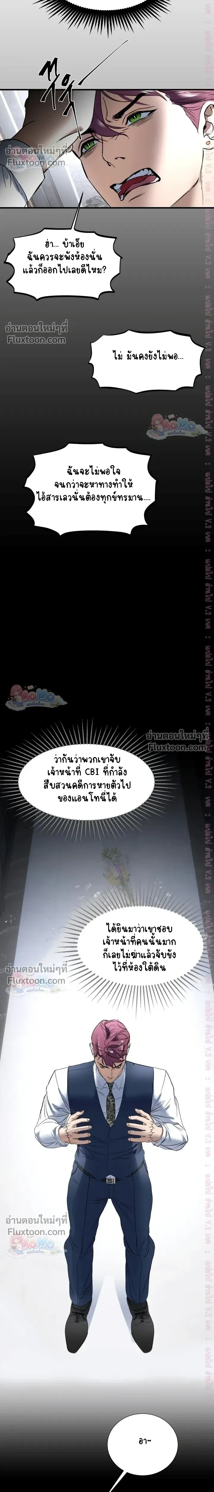 Ian's Binding หน้า 18