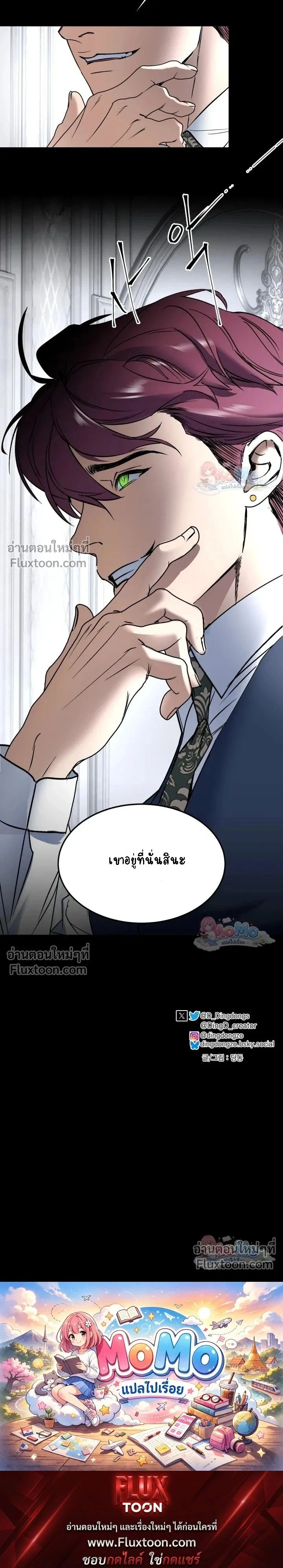 Ian's Binding หน้า 19