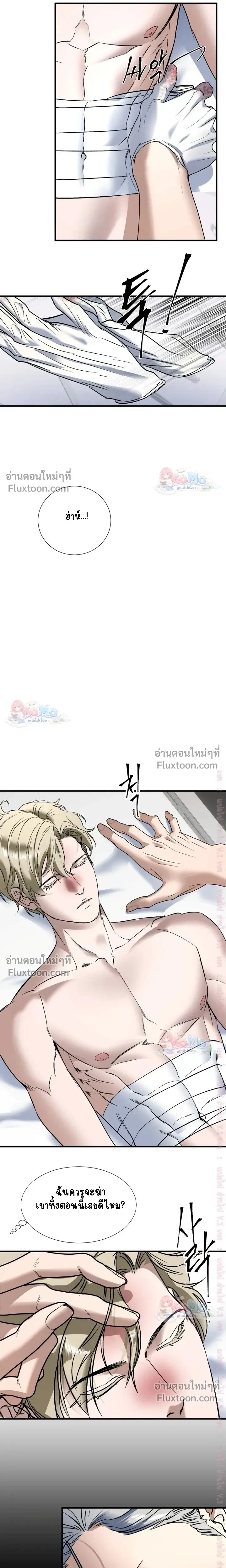Ian's Binding หน้า 3