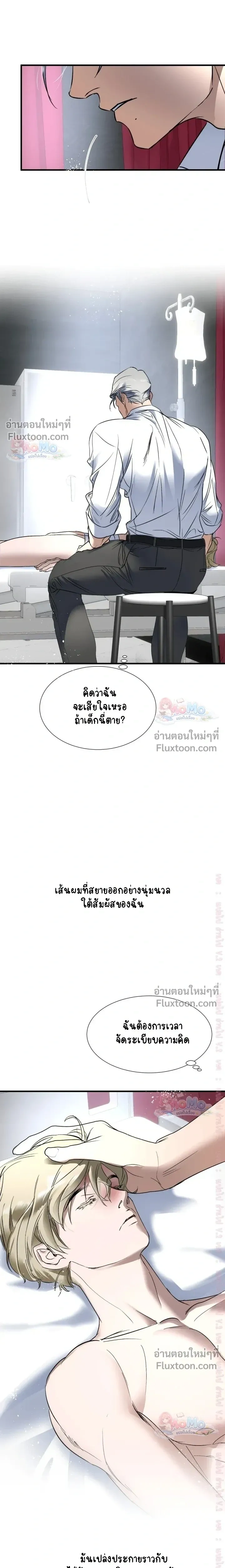 Ian's Binding หน้า 7