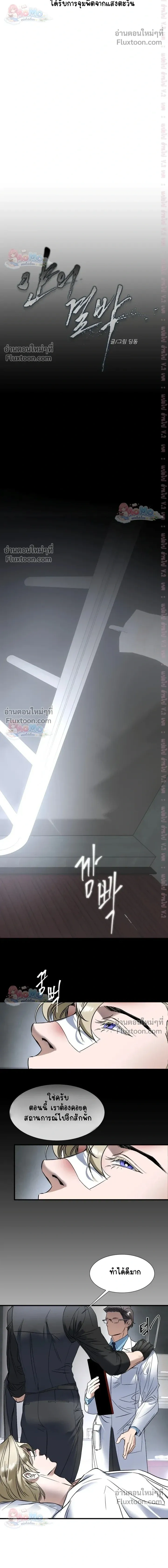 Ian's Binding หน้า 8
