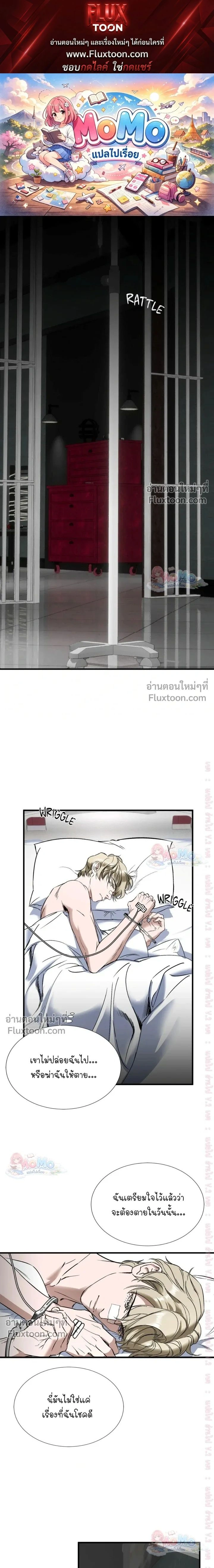 Ian's Binding หน้า 1
