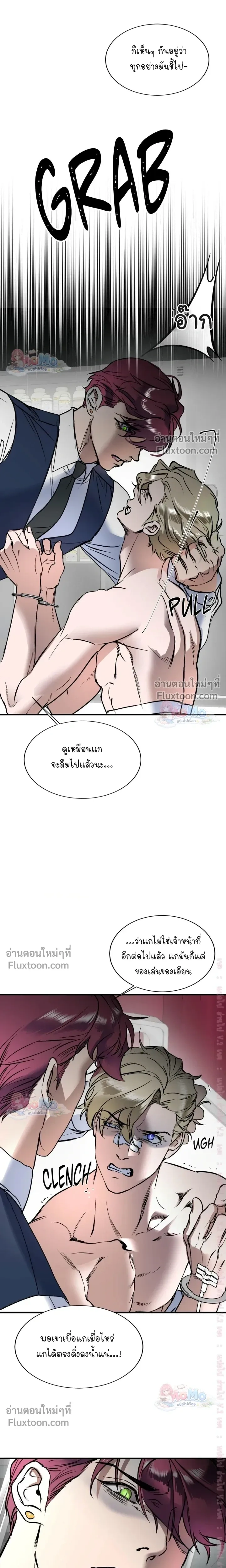Ian's Binding หน้า 11