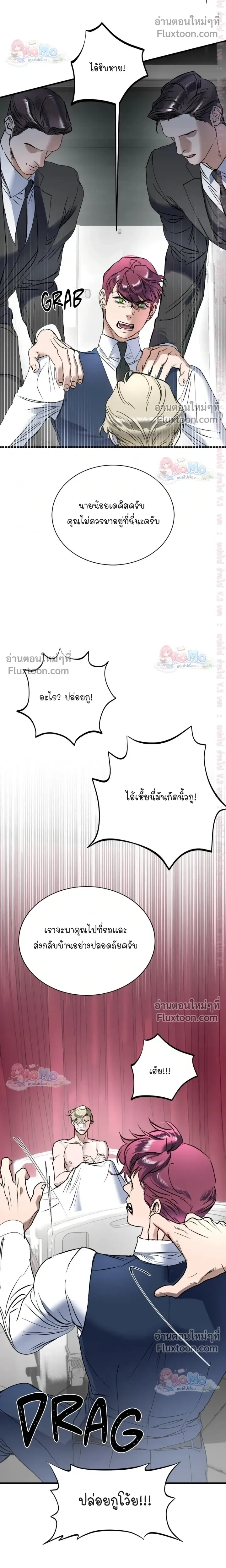 Ian's Binding หน้า 14