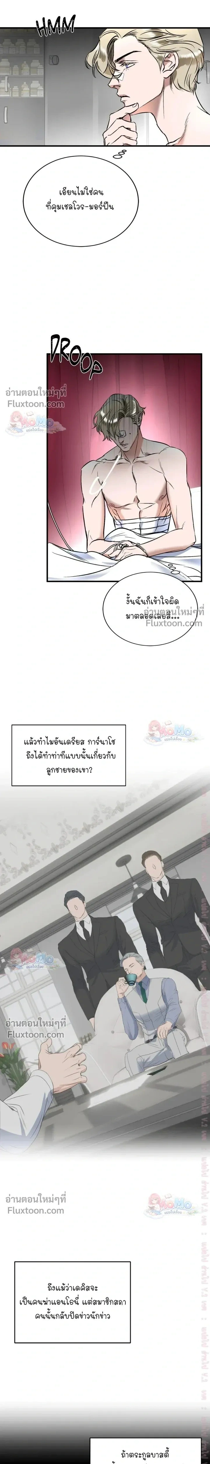 Ian's Binding หน้า 17