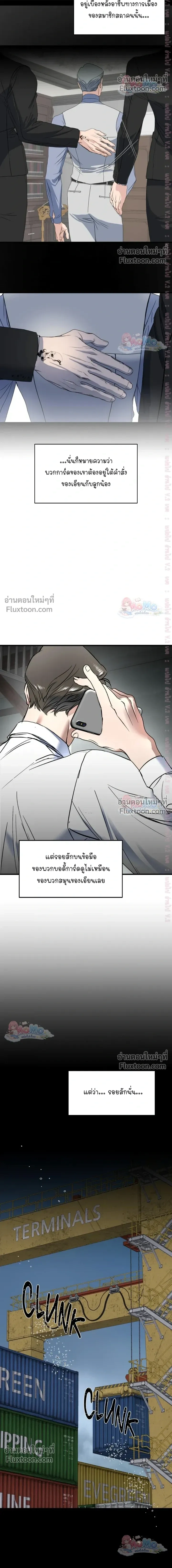Ian's Binding หน้า 18