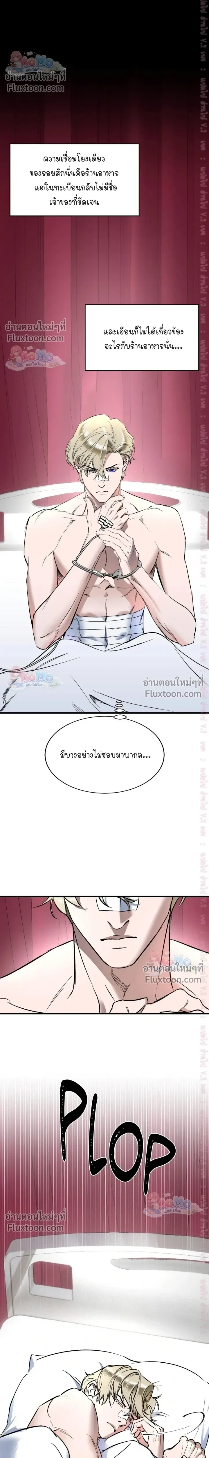 Ian's Binding หน้า 20