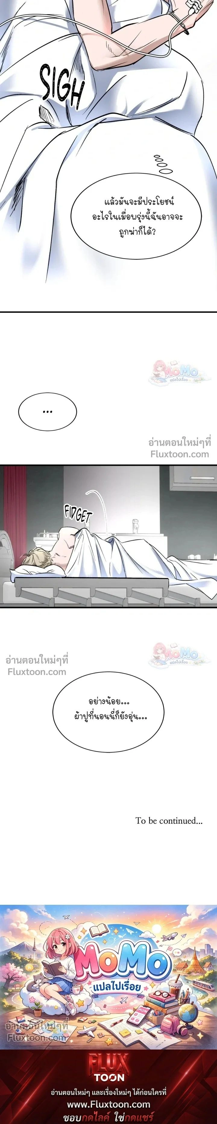 Ian's Binding หน้า 21