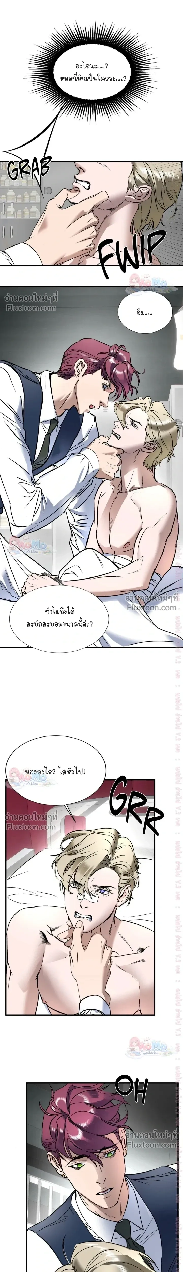 Ian's Binding หน้า 5