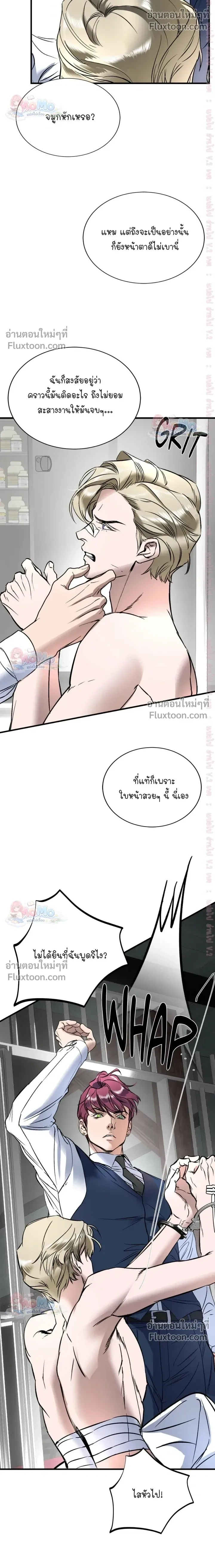 Ian's Binding หน้า 6