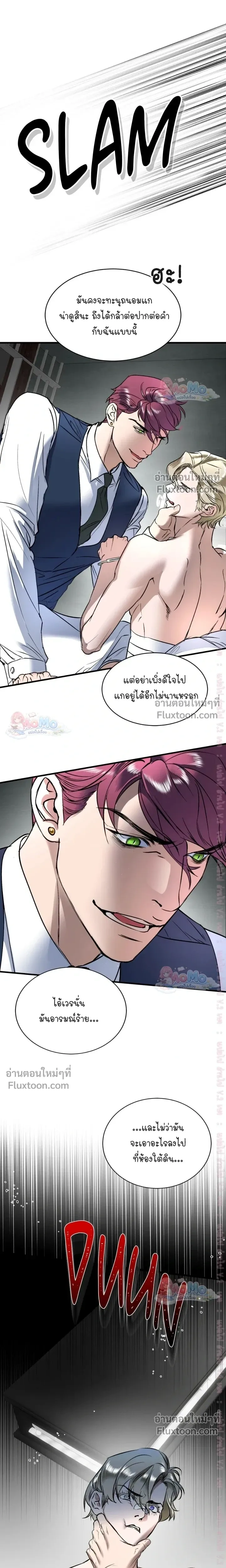 Ian's Binding หน้า 7
