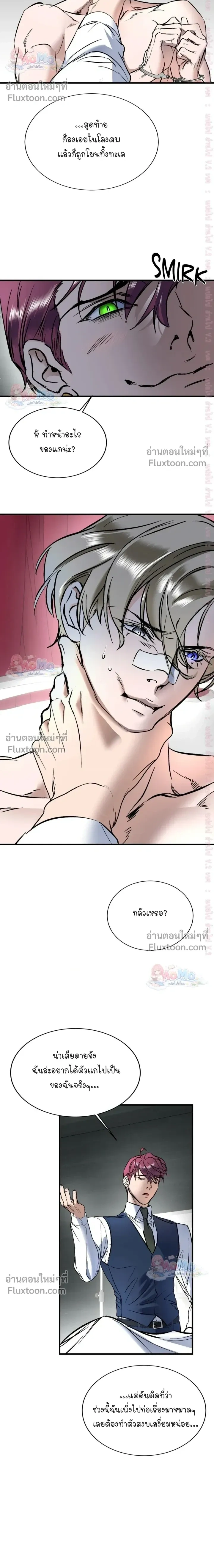 Ian's Binding หน้า 8