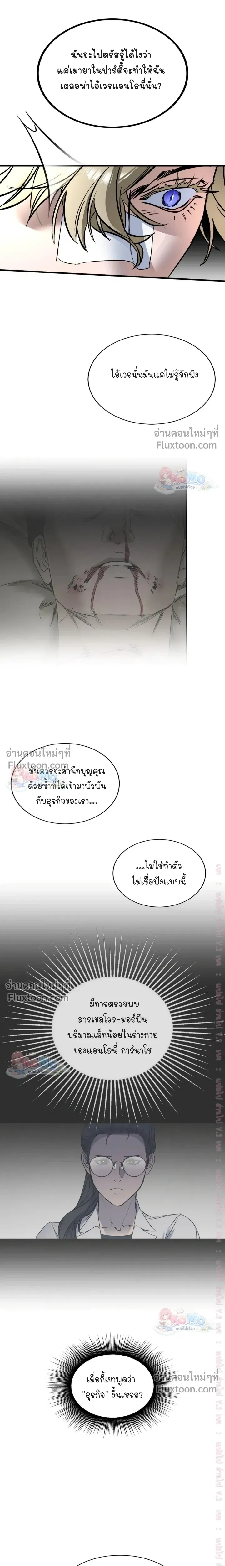 Ian's Binding หน้า 9