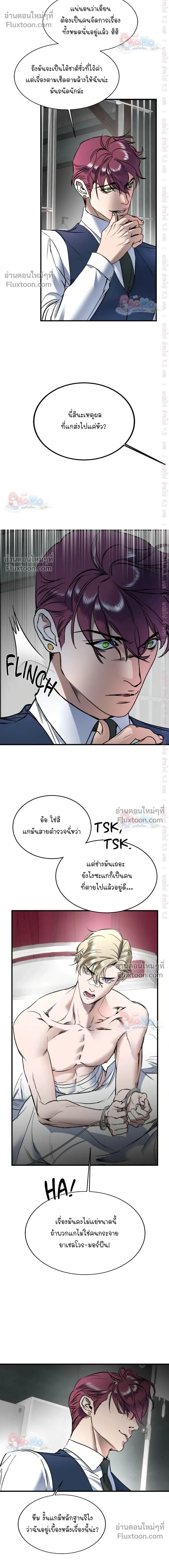 Ian's Binding หน้า 10