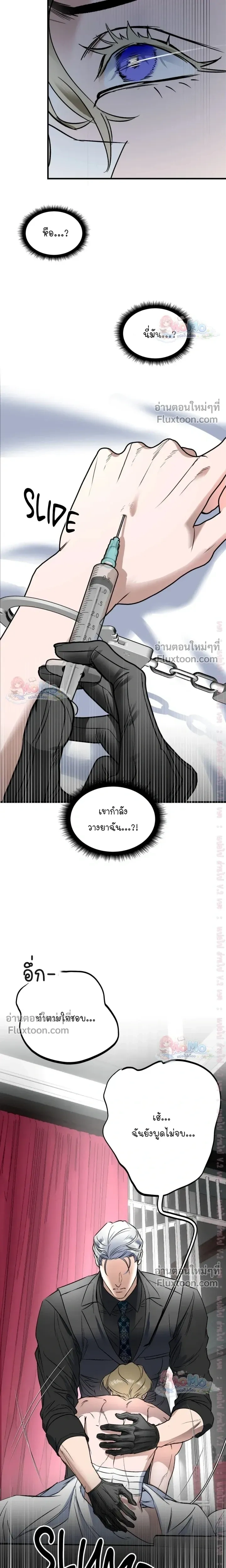 Ian's Binding หน้า 11