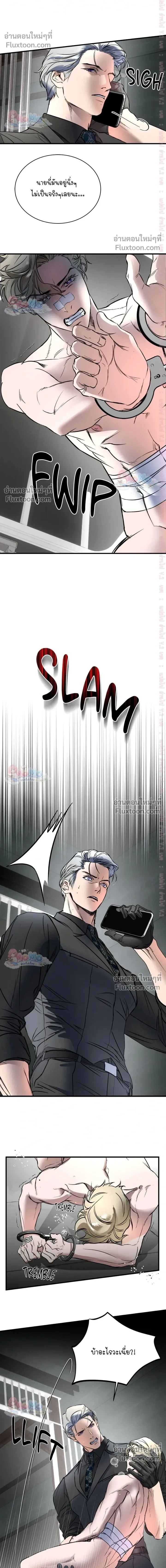 Ian's Binding หน้า 14