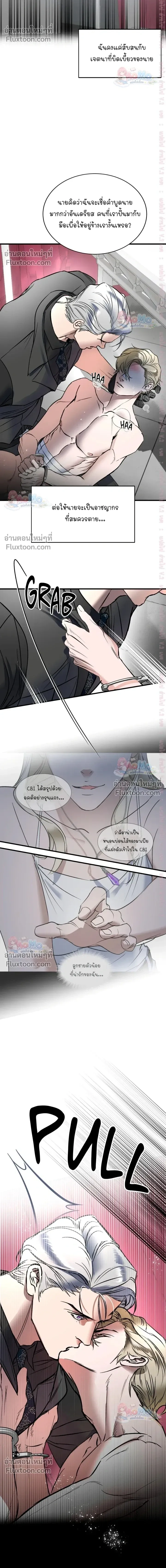 Ian's Binding หน้า 18
